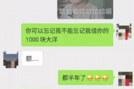 淮上讨债公司成功追回拖欠八年欠款50万成功案例